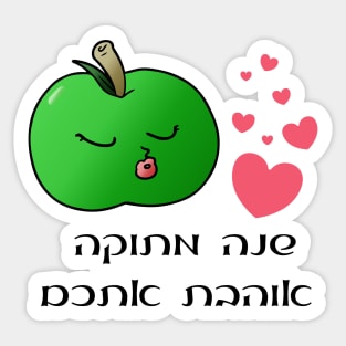 Apple Sweet Year love you Sticker